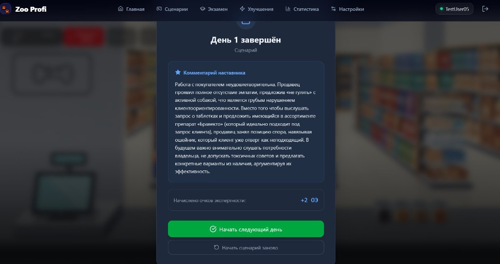 Отчёт наставника: советы и разбор ошибок после игровой сессии